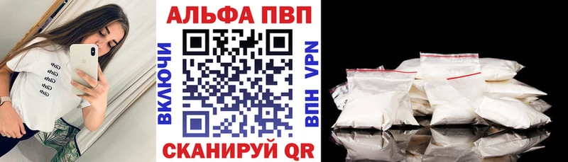 Alpha PVP Crystall  shop наркотические препараты  Ветлуга  где купить  