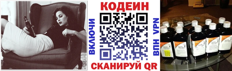 Codein Purple Drank  закладка  Ветлуга 