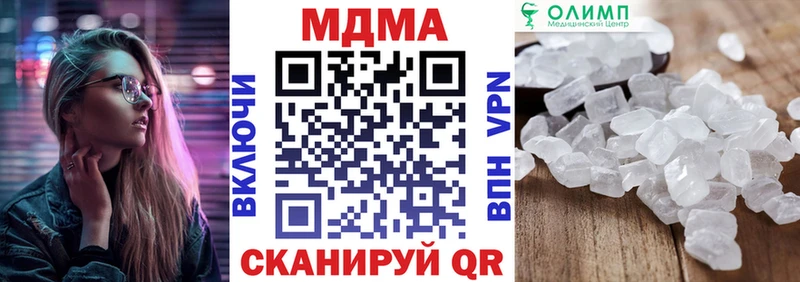 МЕГА tor  Ветлуга  МДМА Molly 