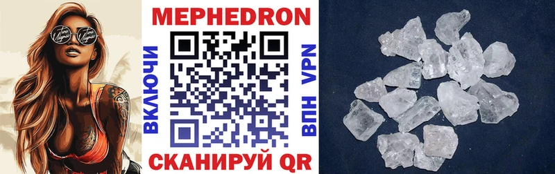 Меф мяу мяу  что такое   Ветлуга 